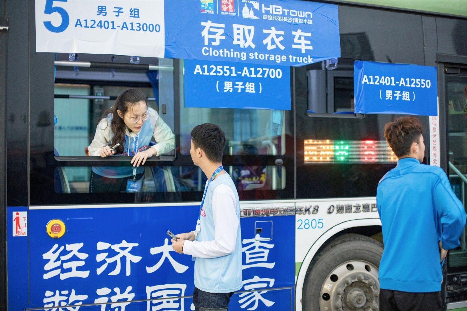 湖南FUN88体育管理有限公司