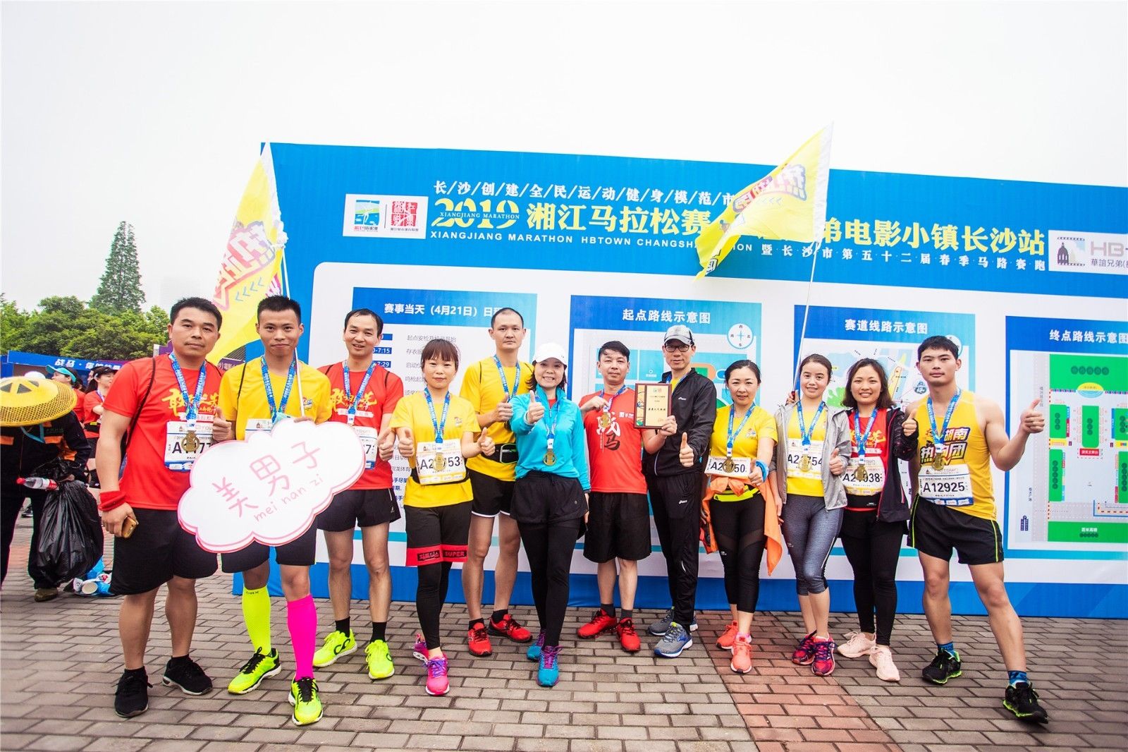 湖南FUN88体育管理有限公司