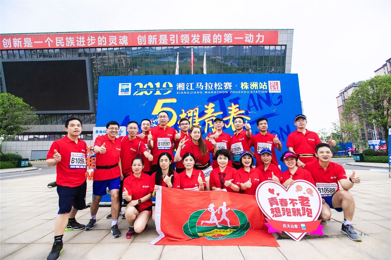 湖南FUN88体育管理有限公司