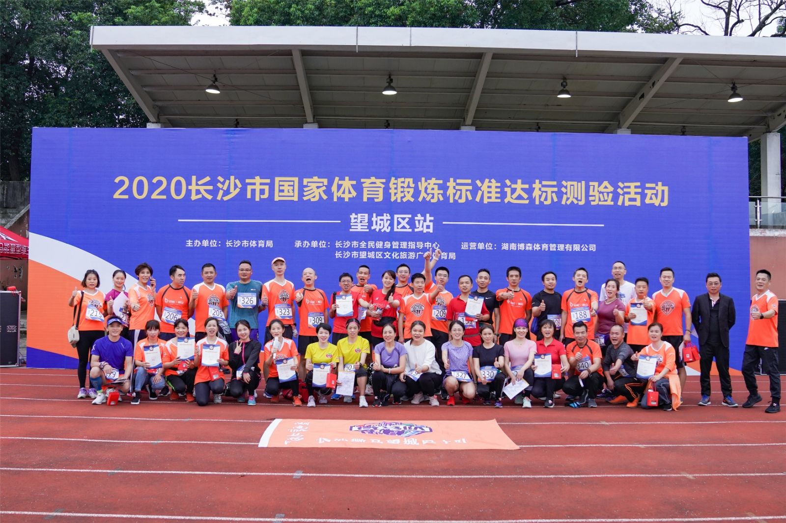 湖南FUN88体育管理有限公司