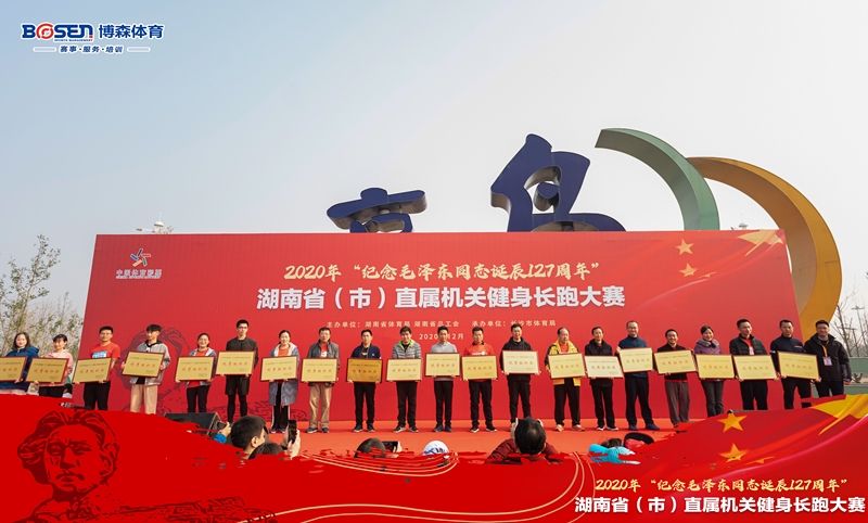 湖南FUN88体育管理有限公司