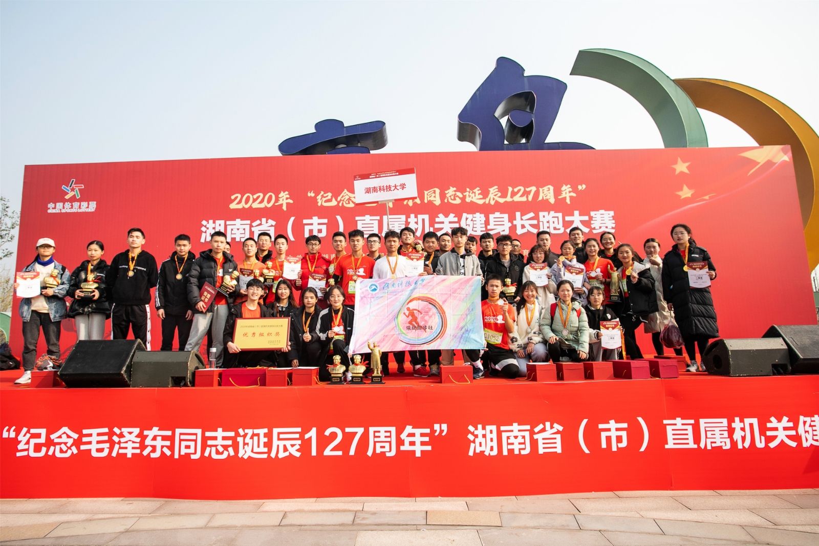 湖南FUN88体育管理有限公司