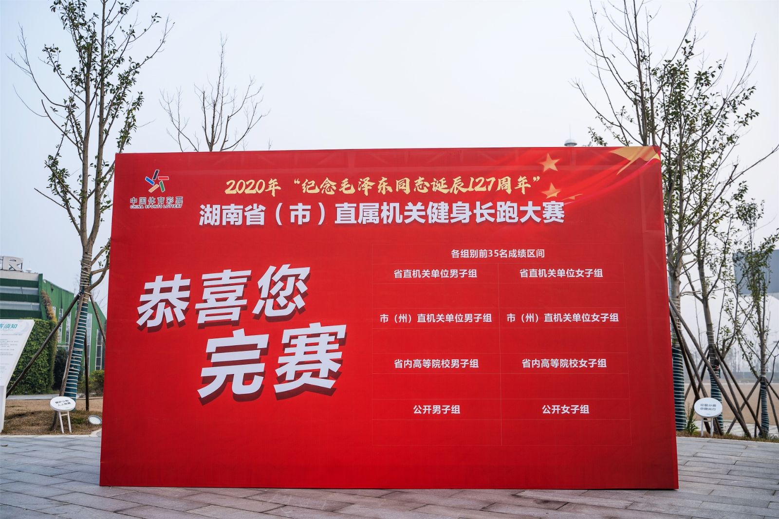 湖南FUN88体育管理有限公司