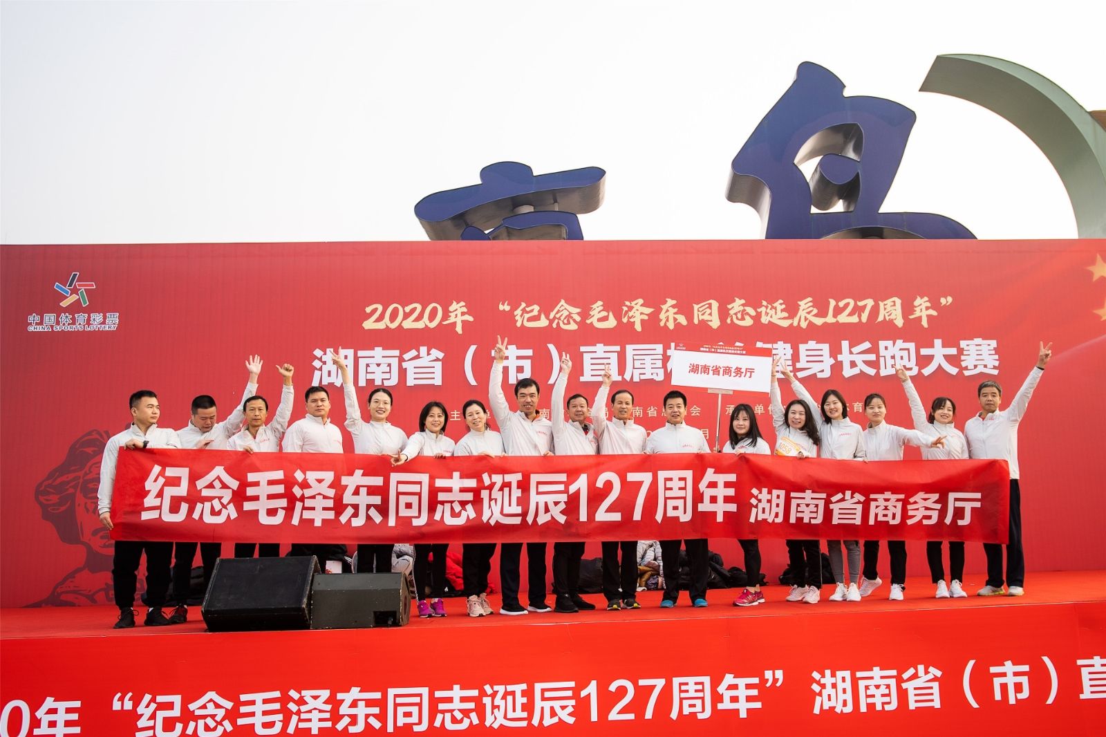 湖南FUN88体育管理有限公司