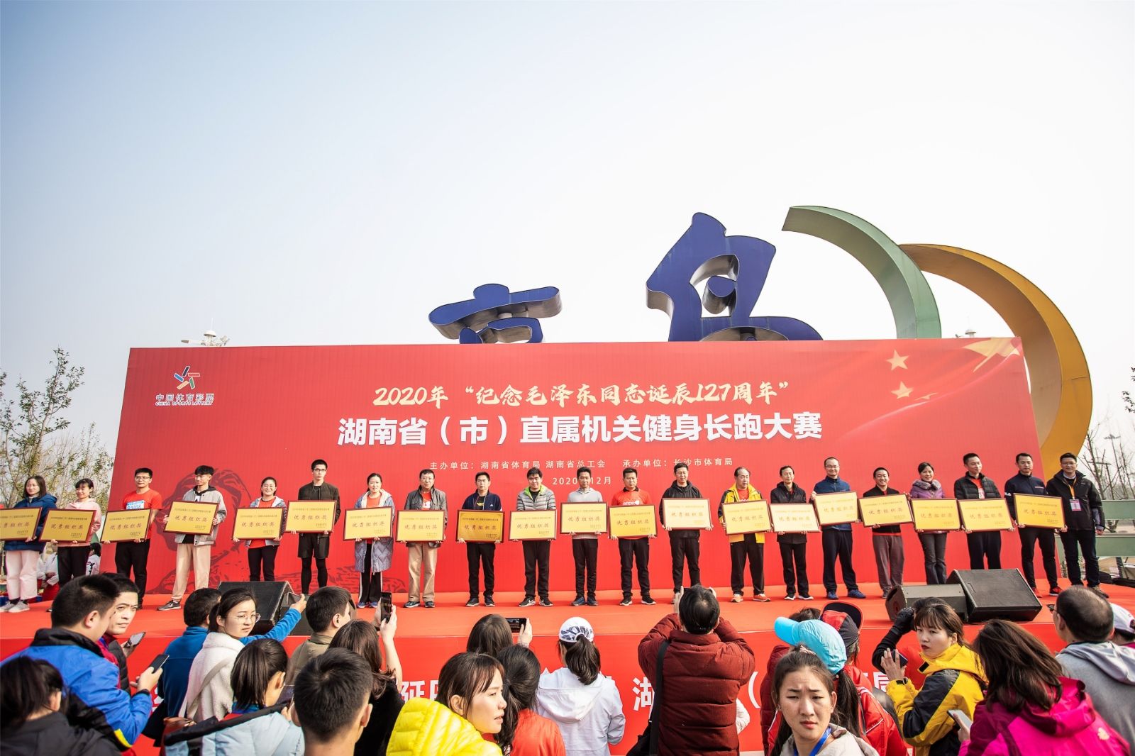 湖南FUN88体育管理有限公司