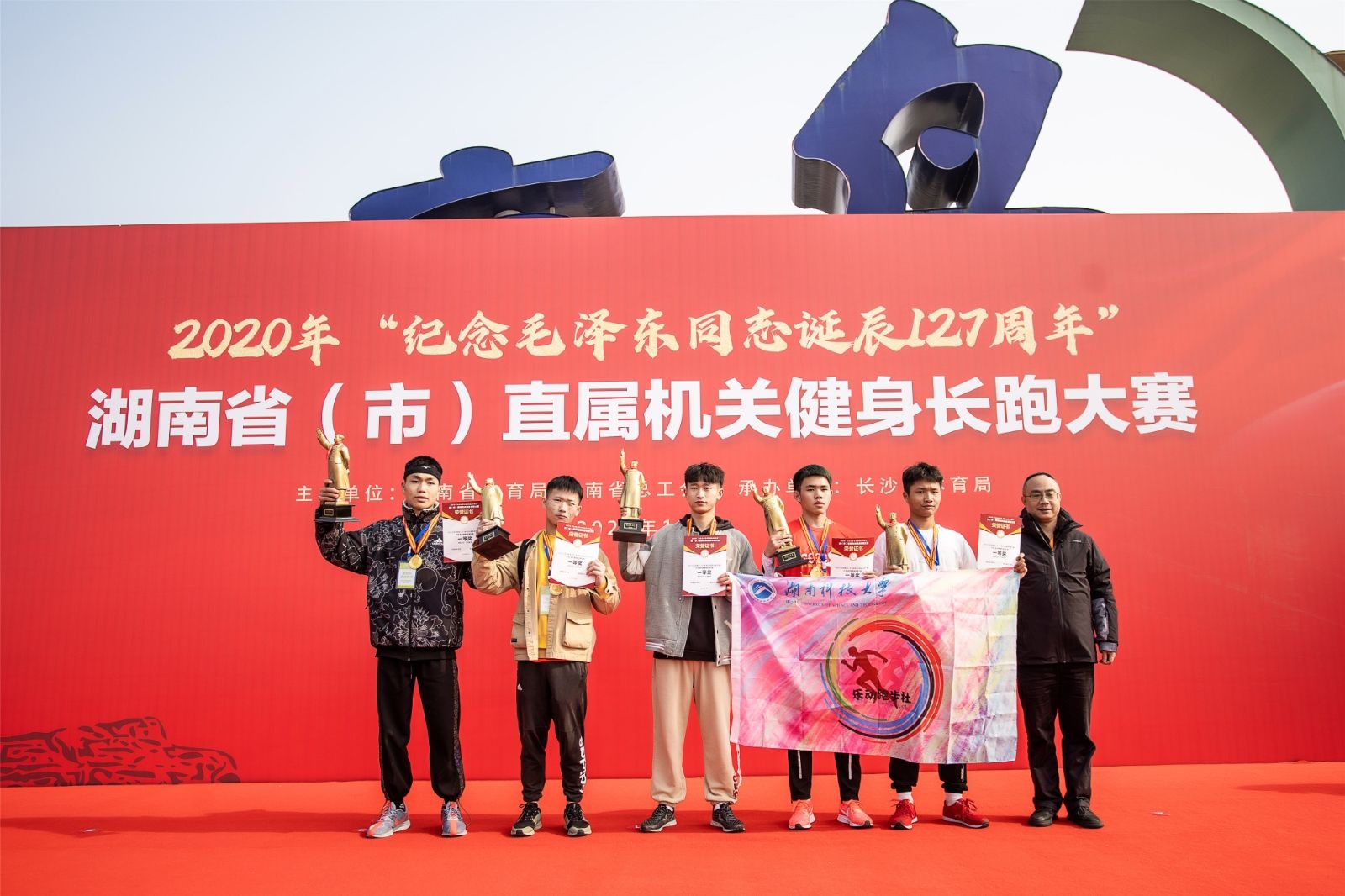 湖南FUN88体育管理有限公司