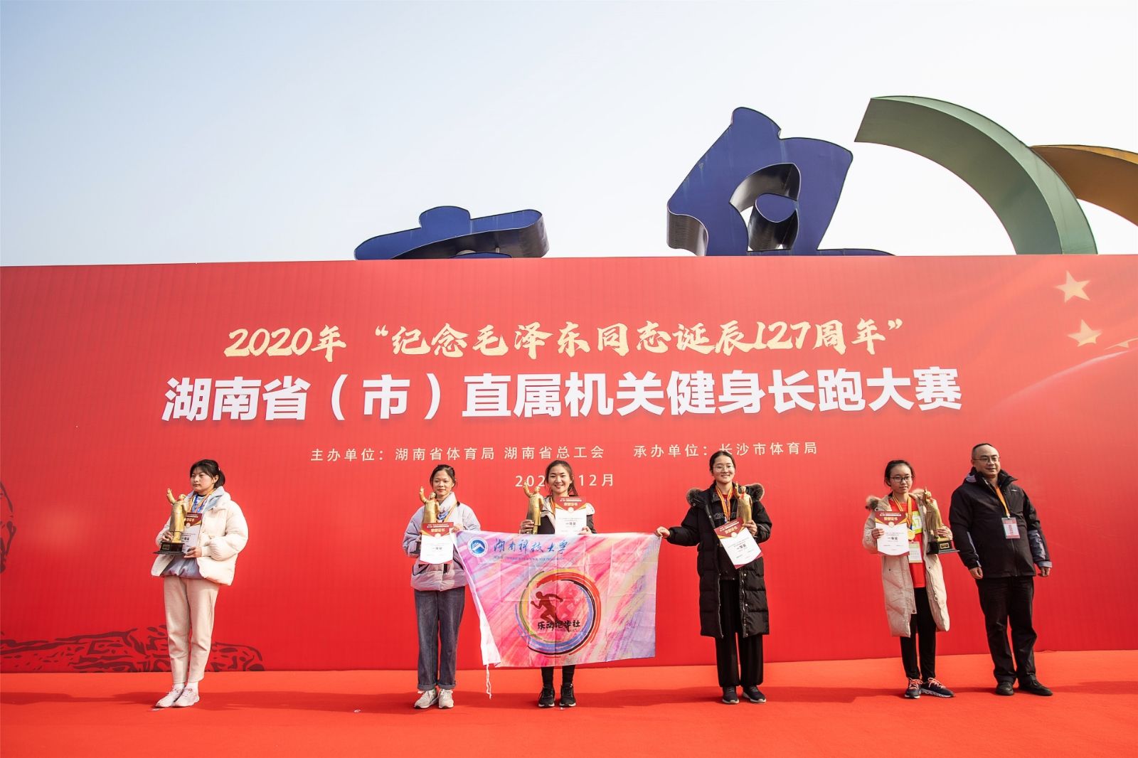 湖南FUN88体育管理有限公司