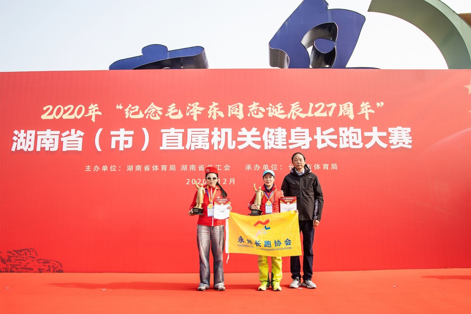 湖南FUN88体育管理有限公司