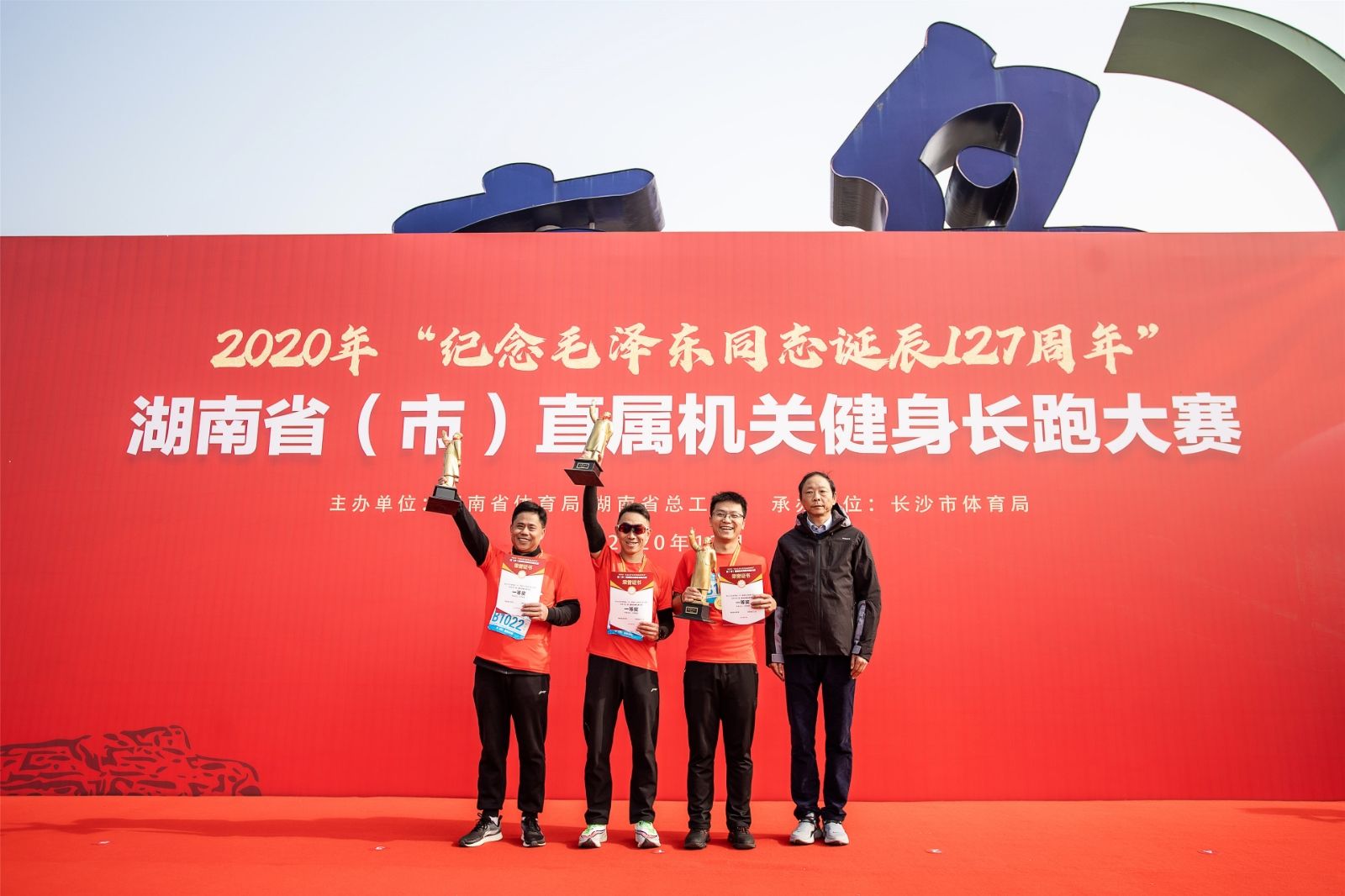 湖南FUN88体育管理有限公司