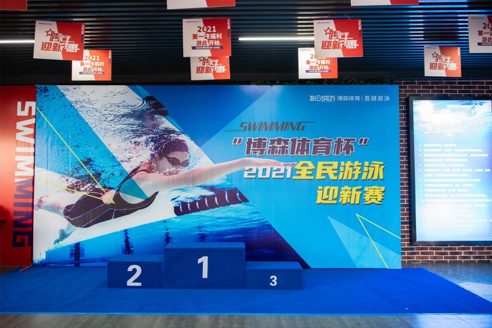 湖南FUN88体育管理有限公司