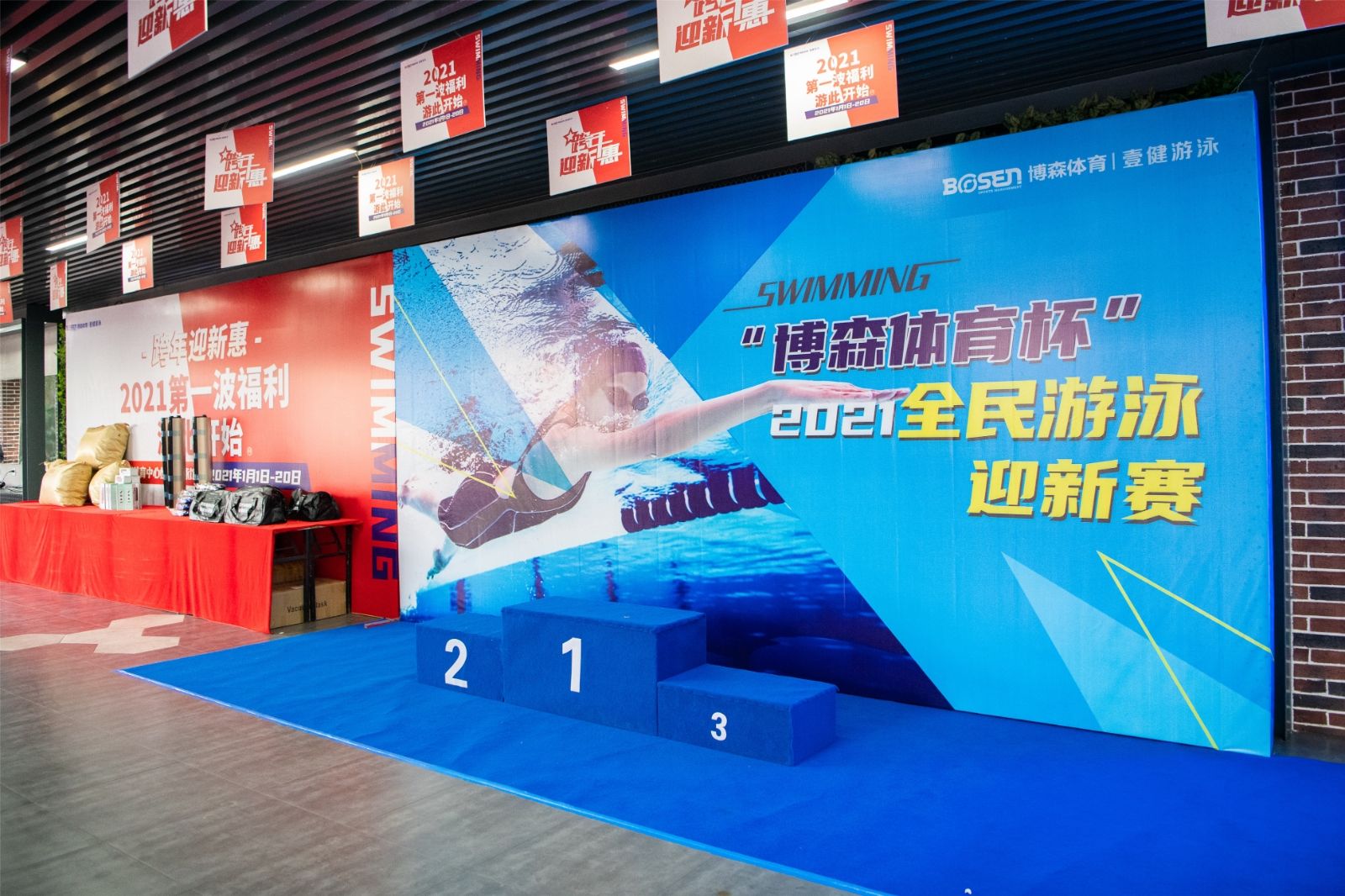 湖南FUN88体育管理有限公司