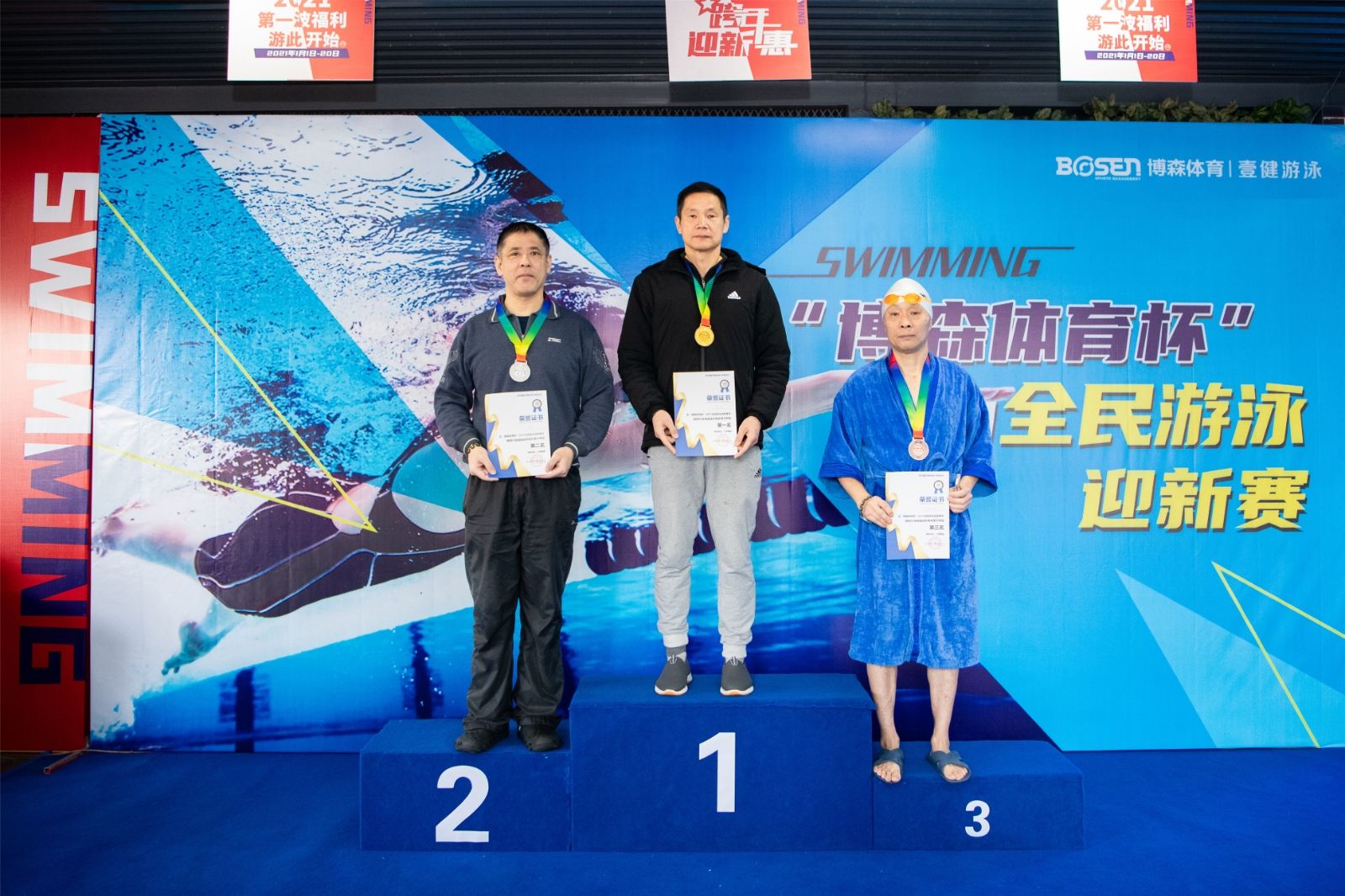 湖南FUN88体育管理有限公司