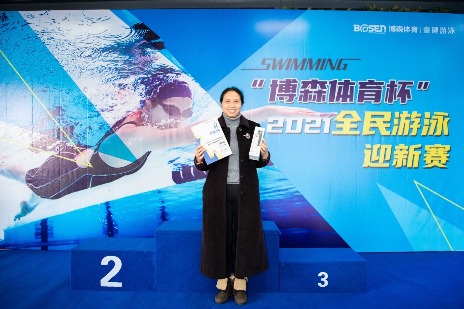 湖南FUN88体育管理有限公司