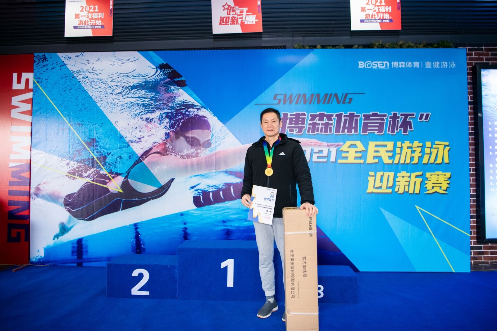 湖南FUN88体育管理有限公司