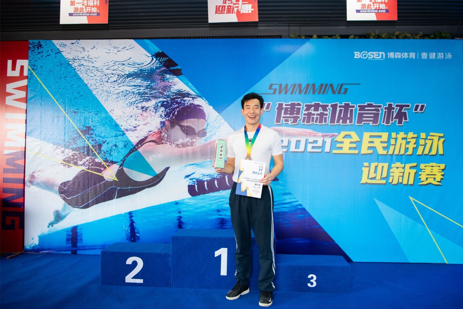 湖南FUN88体育管理有限公司