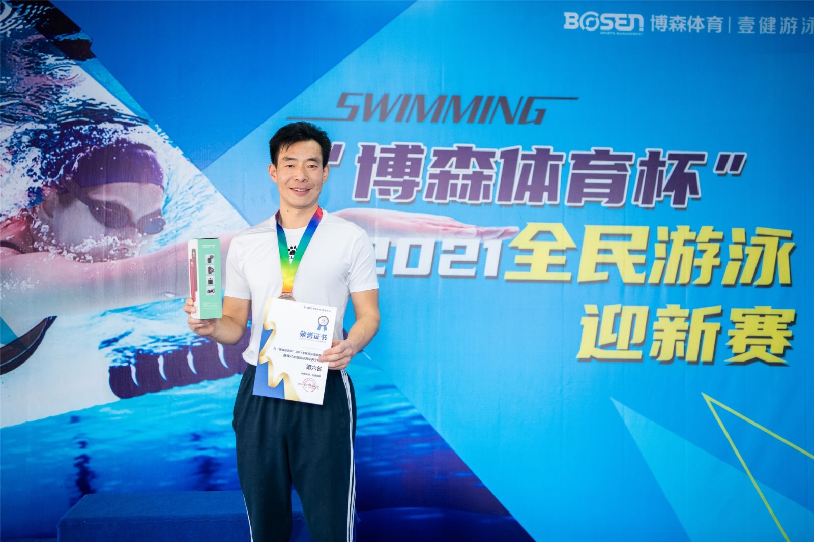 湖南FUN88体育管理有限公司