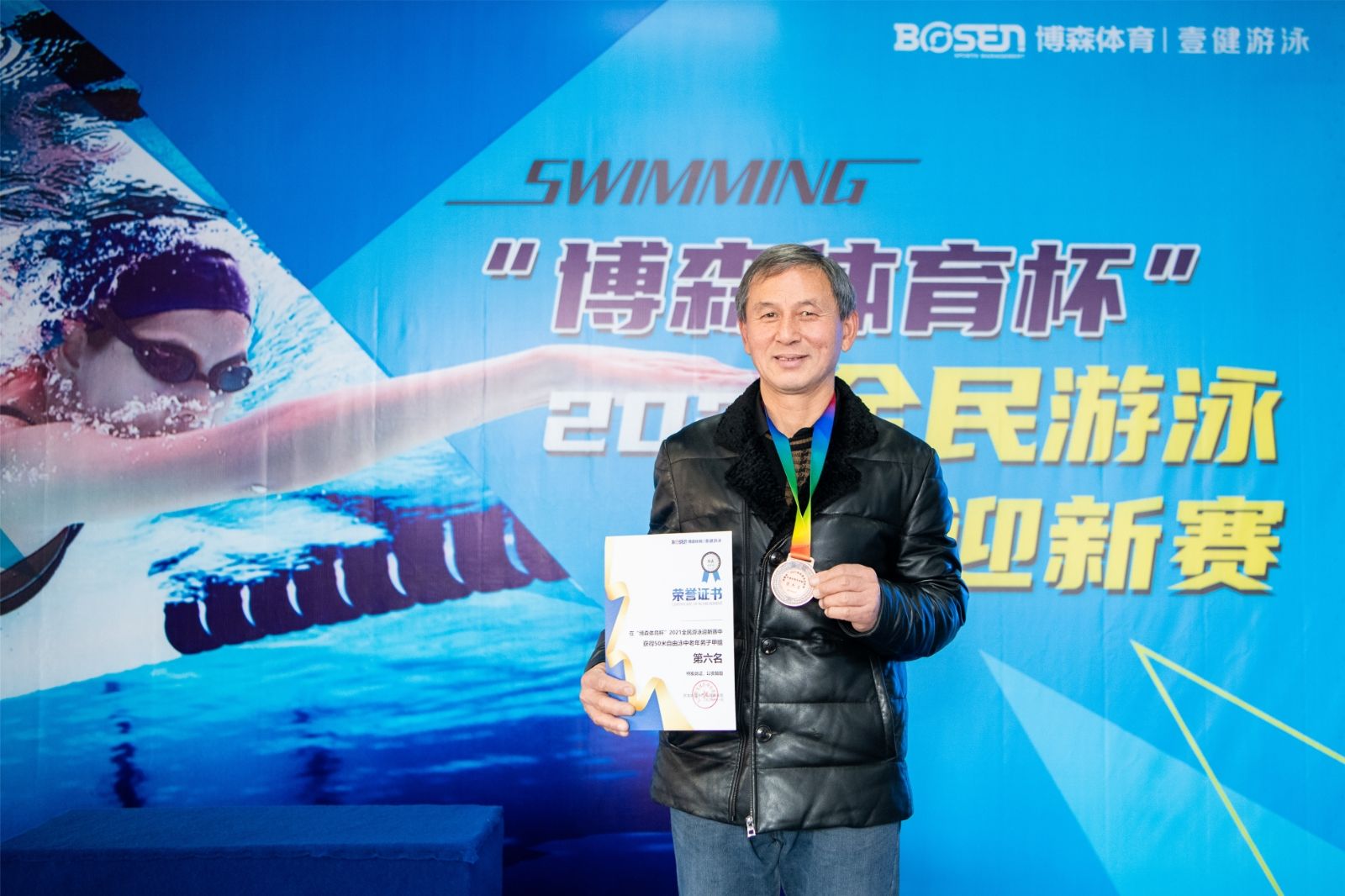 湖南FUN88体育管理有限公司