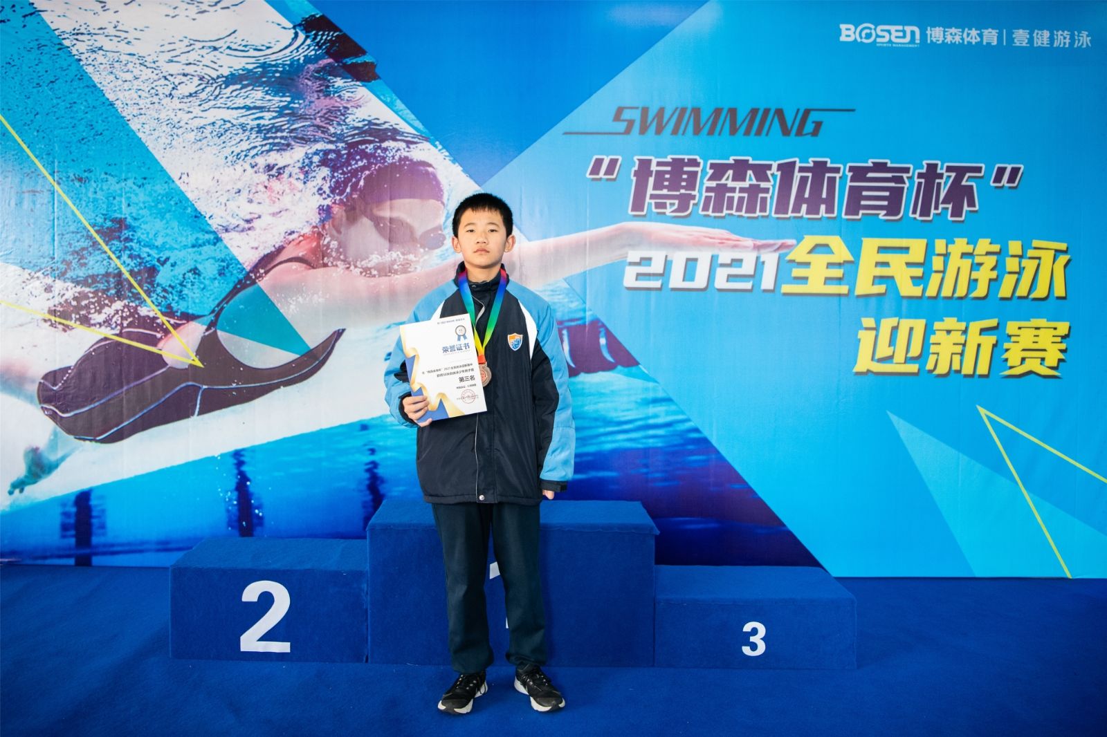 湖南FUN88体育管理有限公司