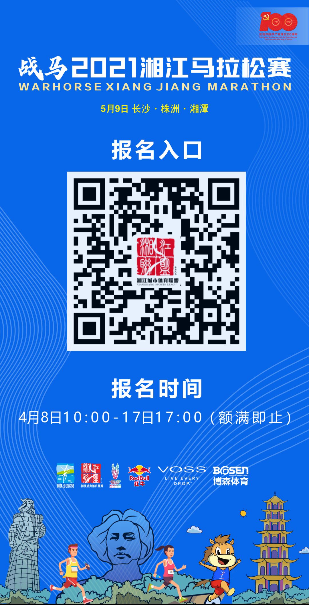 湖南FUN88体育管理有限公司