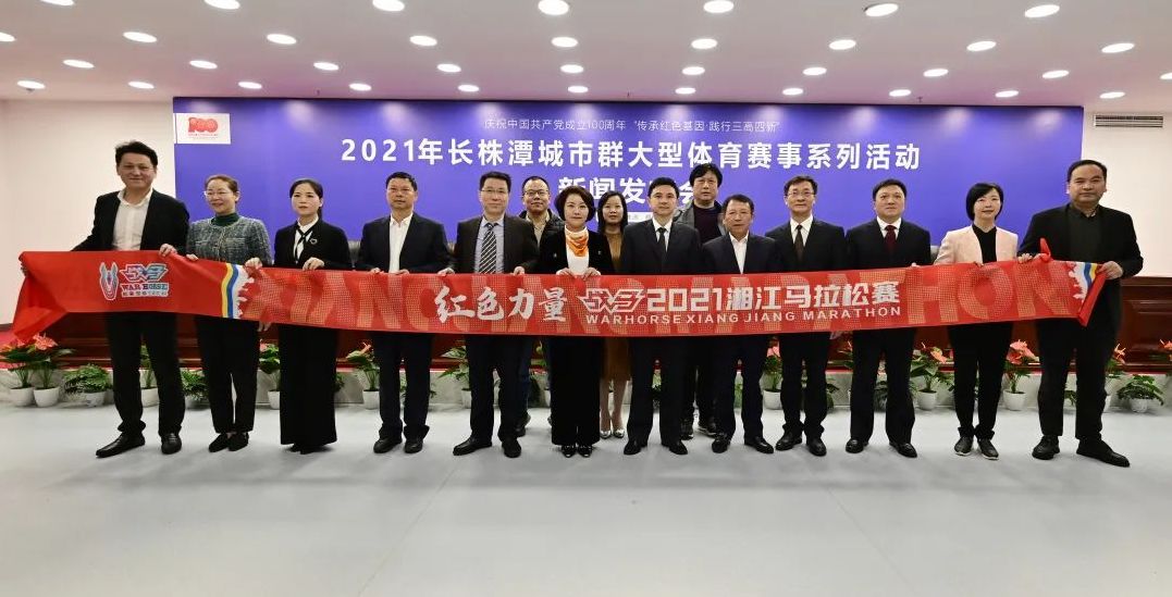 湖南FUN88体育管理有限公司