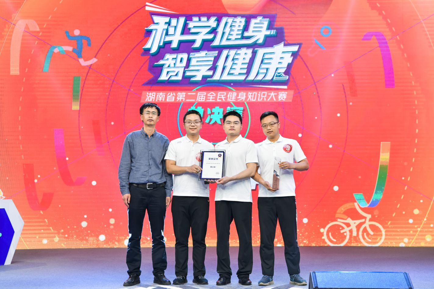 湖南FUN88体育管理有限公司