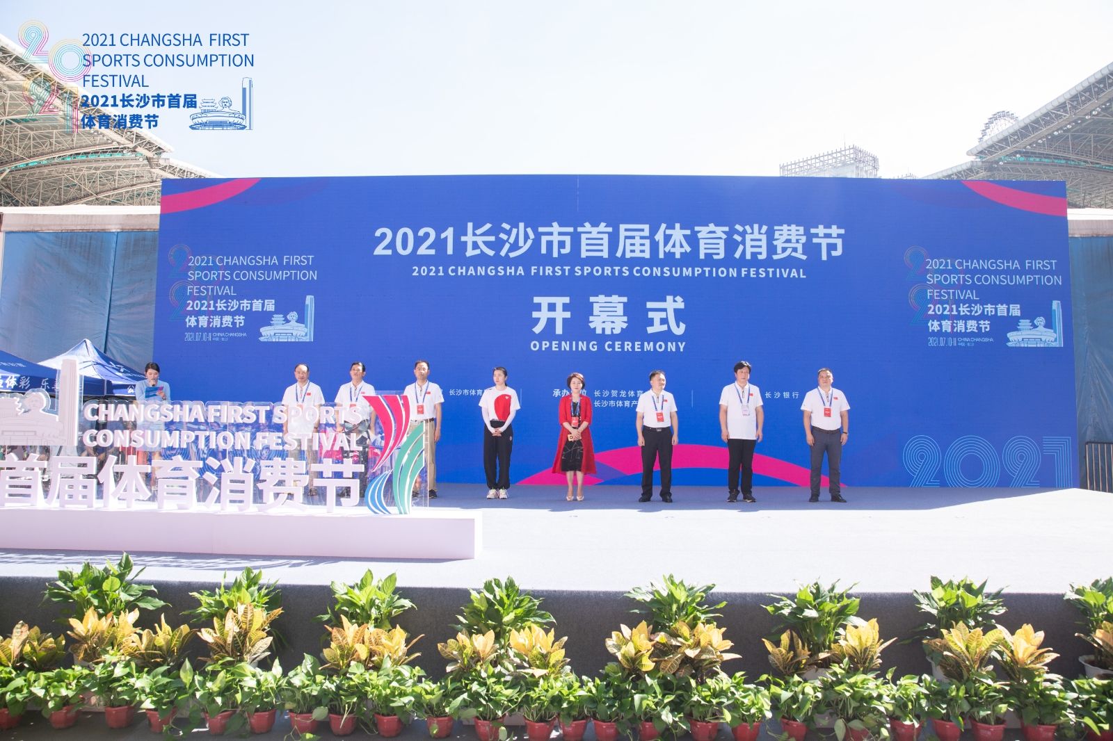 湖南FUN88体育管理有限公司