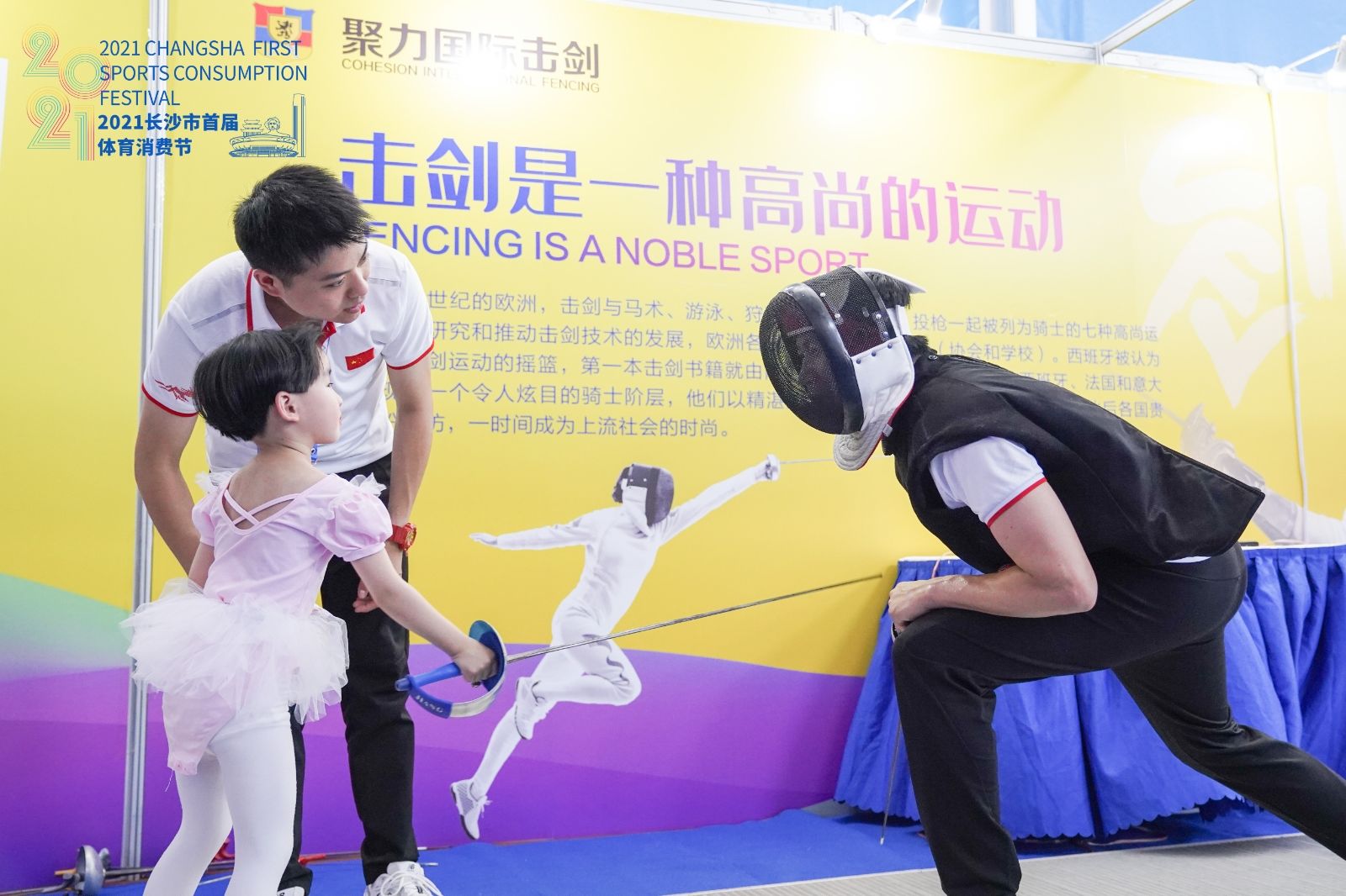 湖南FUN88体育管理有限公司