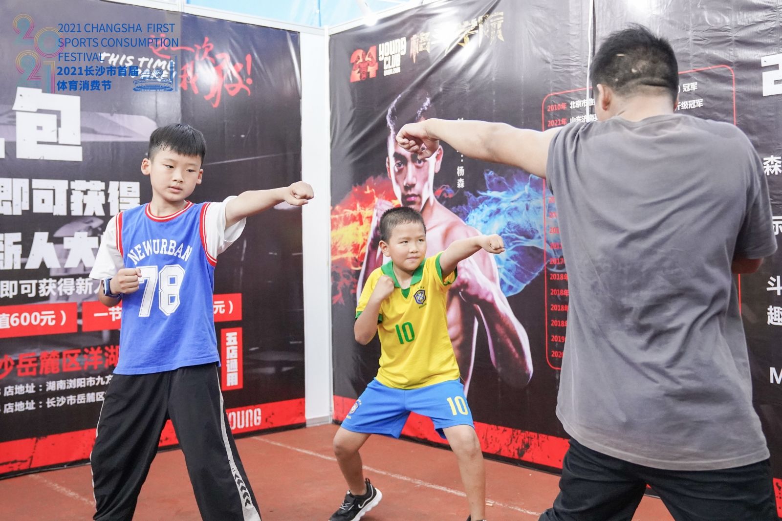 湖南FUN88体育管理有限公司