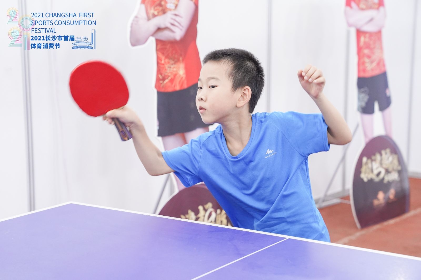 湖南FUN88体育管理有限公司