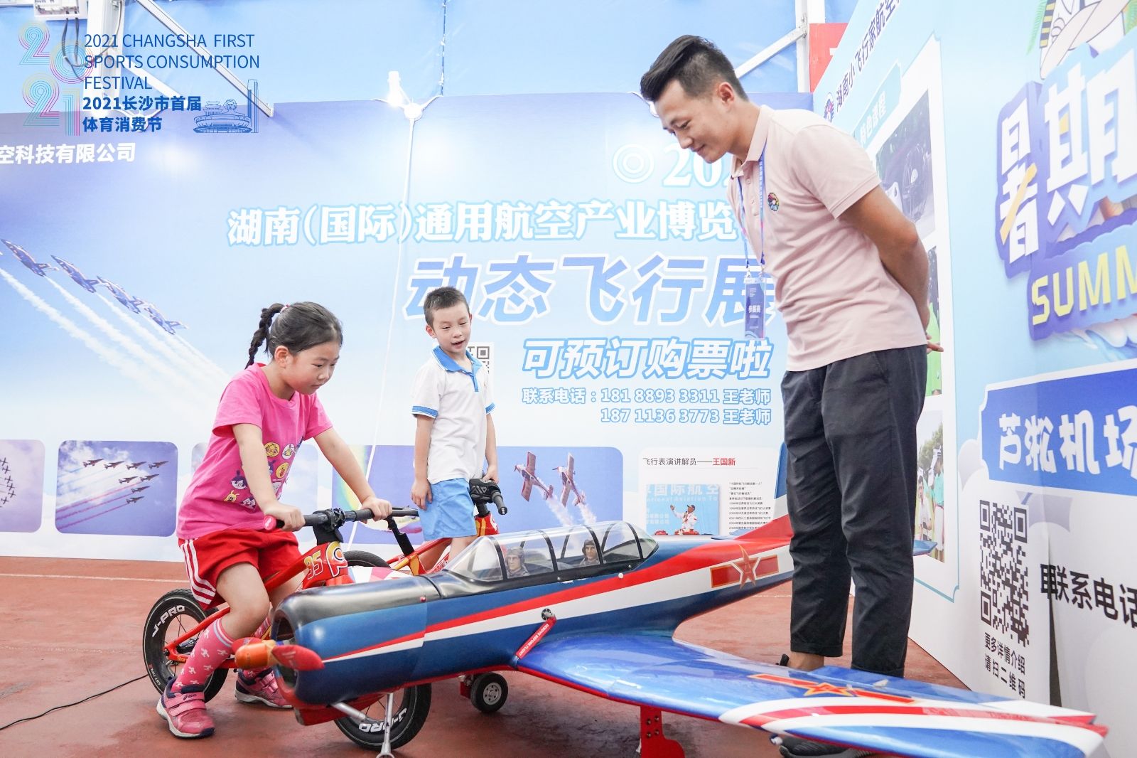 湖南FUN88体育管理有限公司