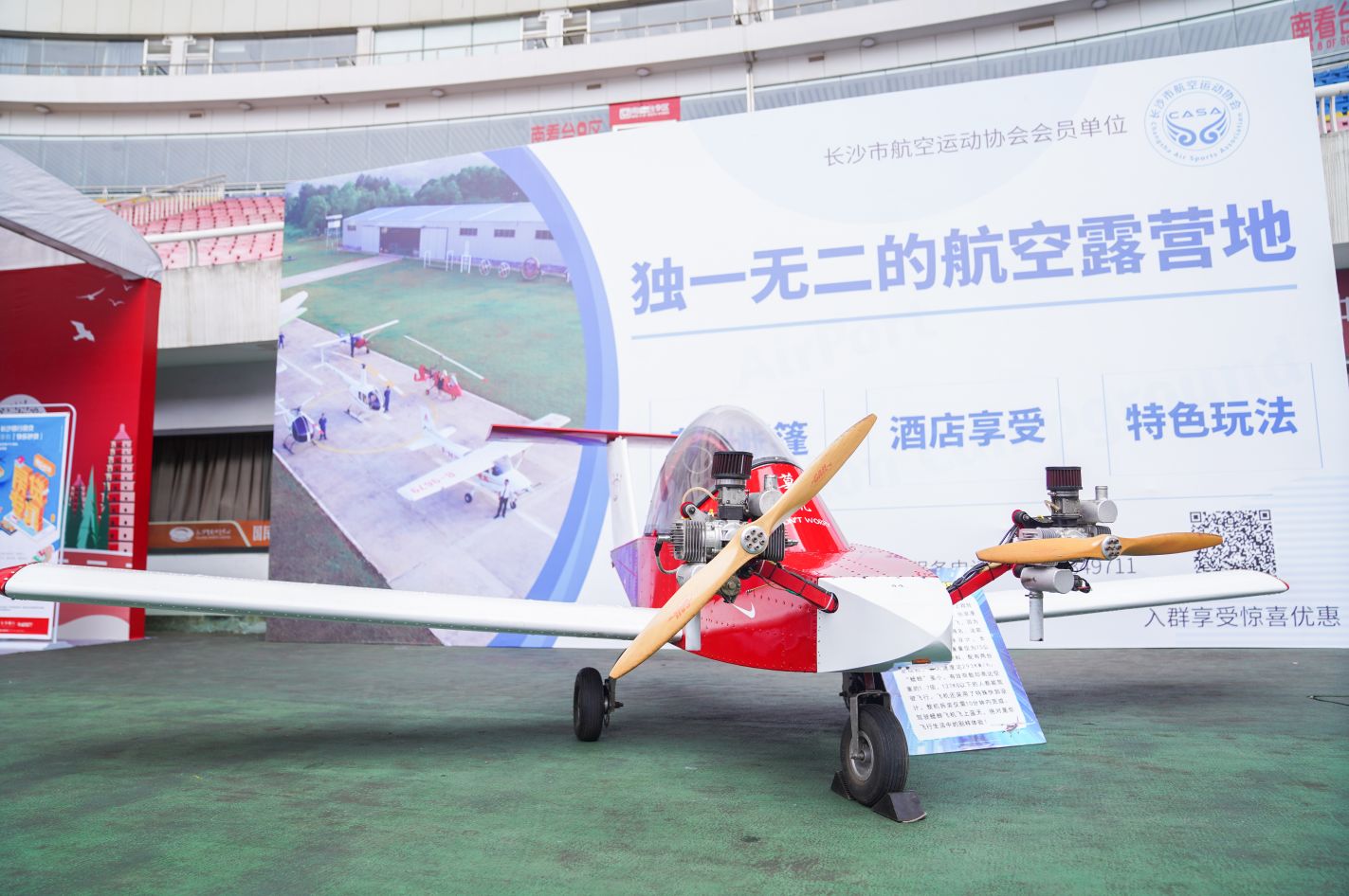 湖南FUN88体育管理有限公司