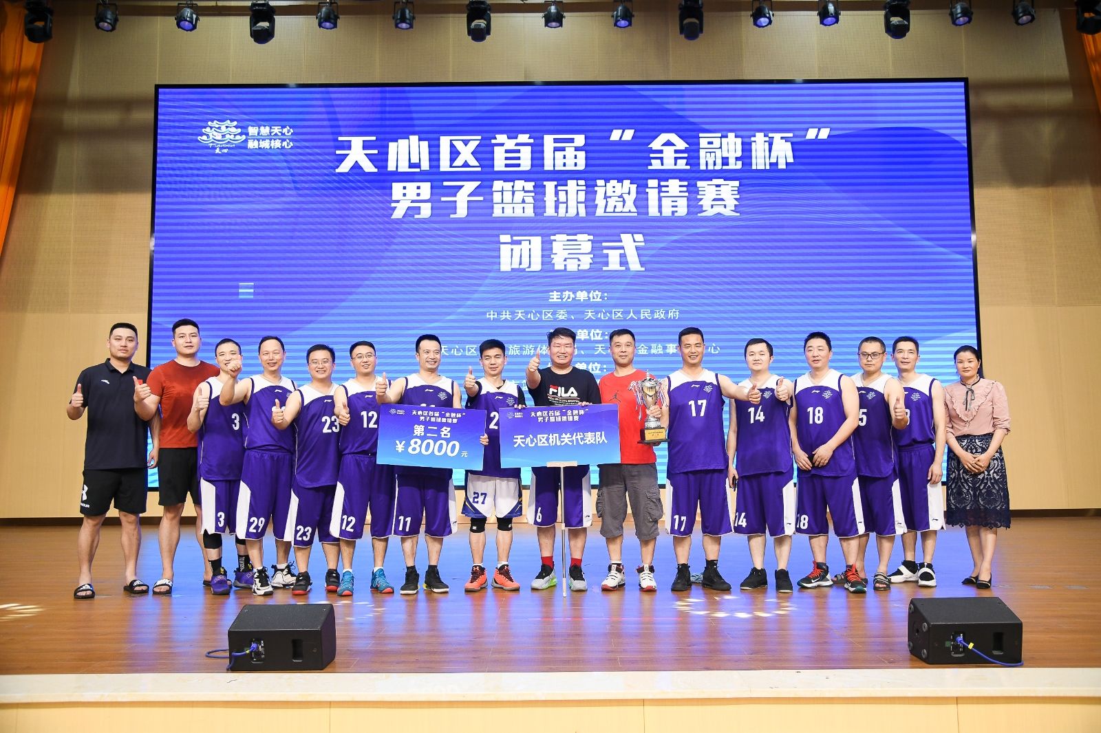 湖南FUN88体育管理有限公司