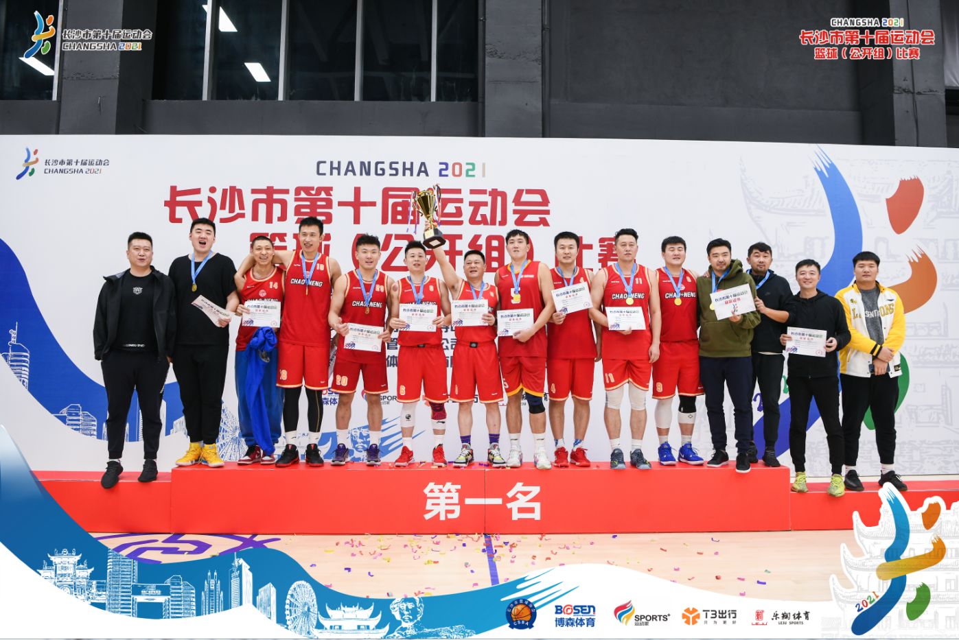 湖南FUN88体育管理有限公司