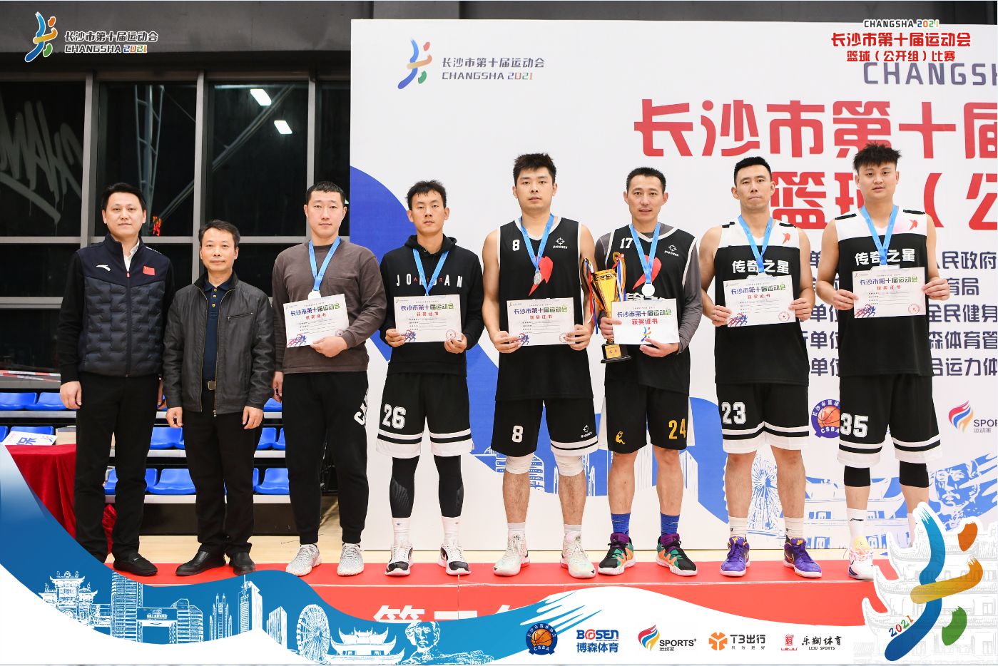 湖南FUN88体育管理有限公司