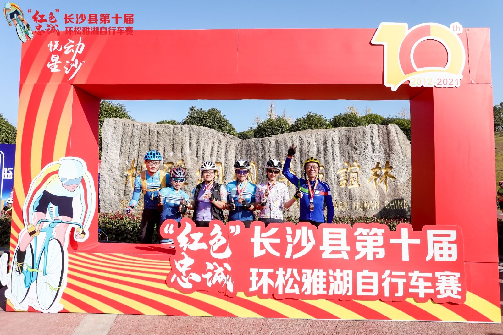 湖南FUN88体育管理有限公司