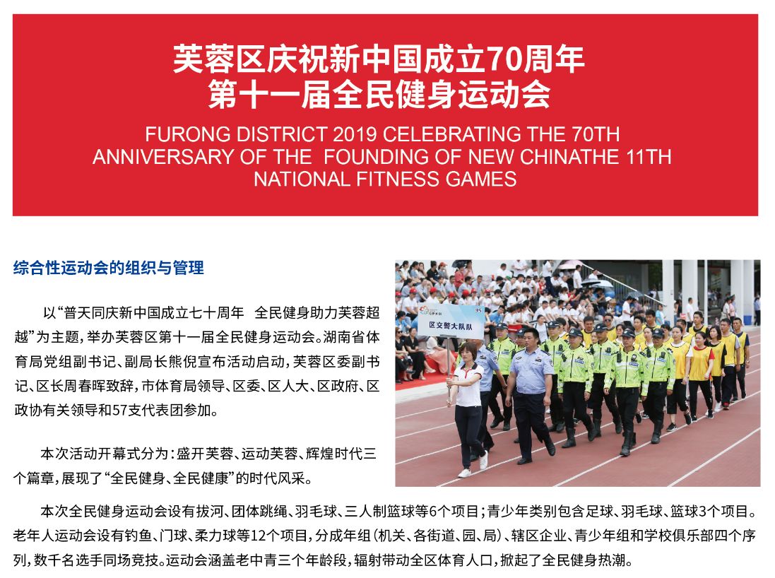 湖南FUN88体育管理有限公司