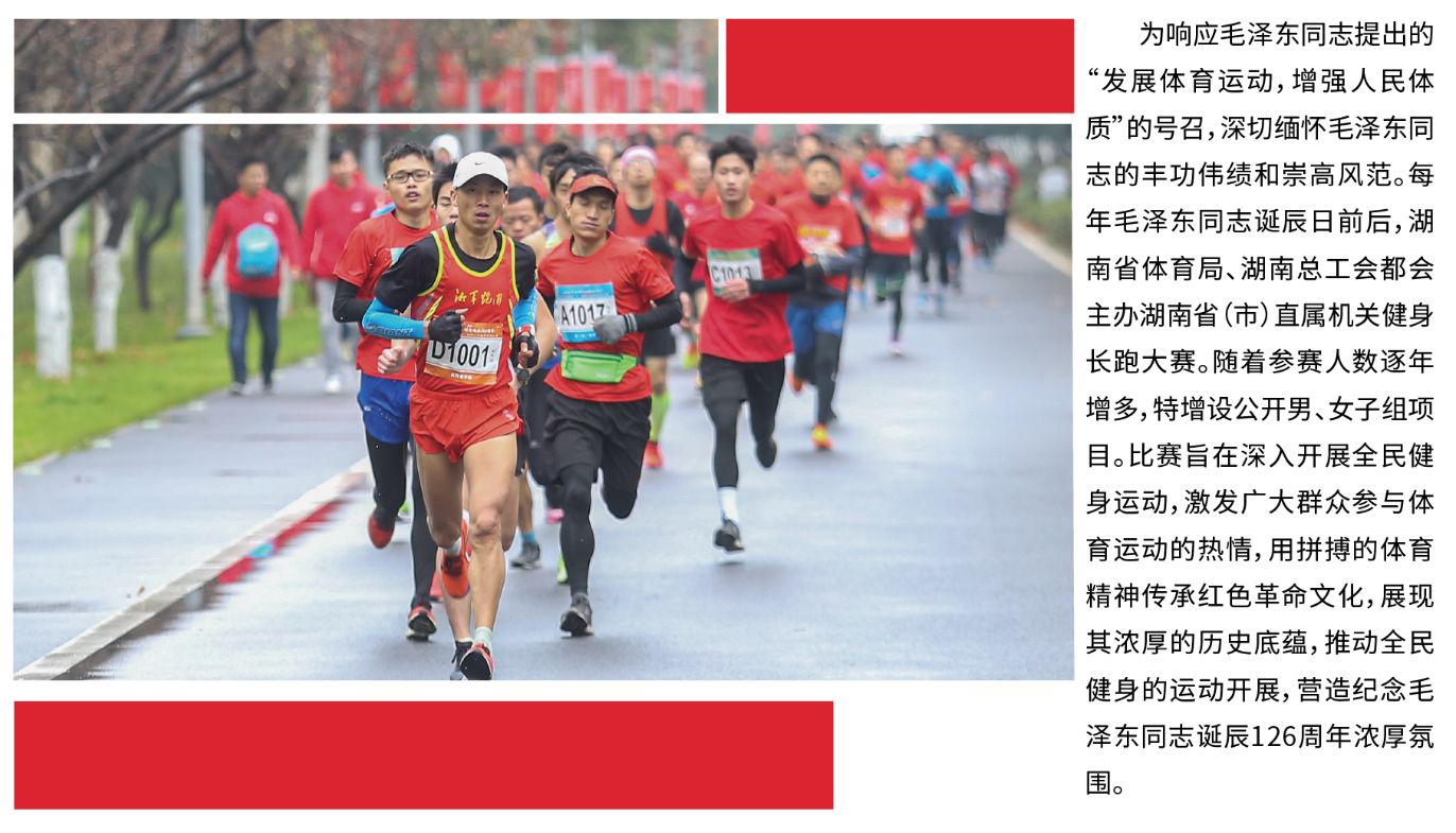 湖南FUN88体育管理有限公司