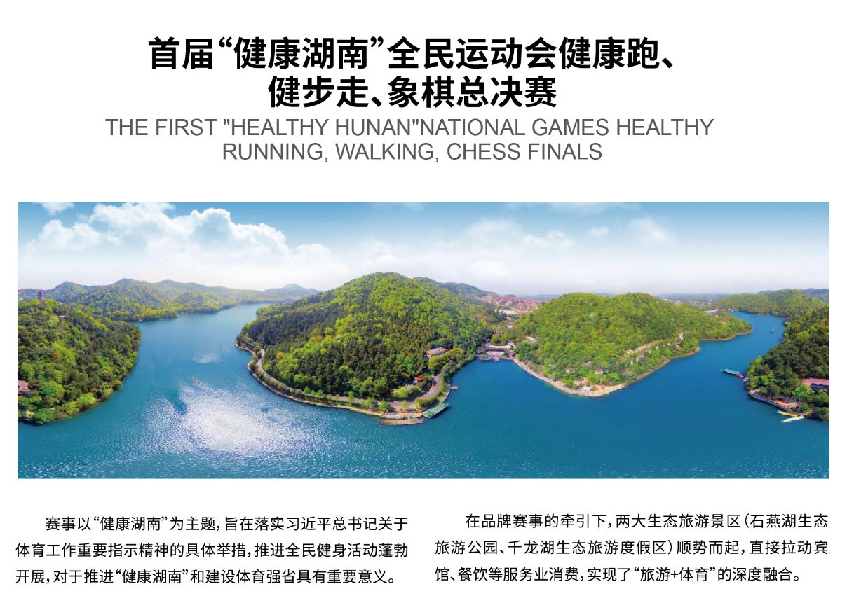 湖南FUN88体育管理有限公司