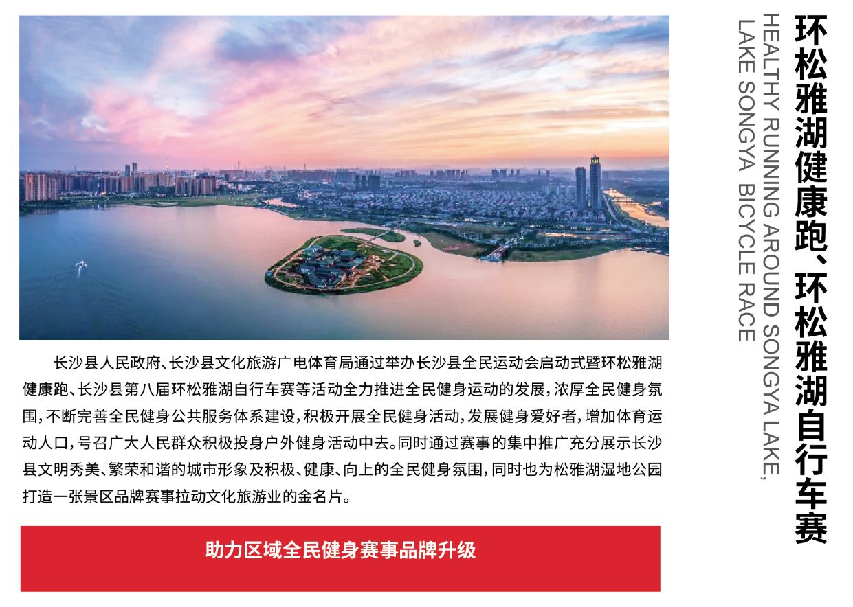 湖南FUN88体育管理有限公司