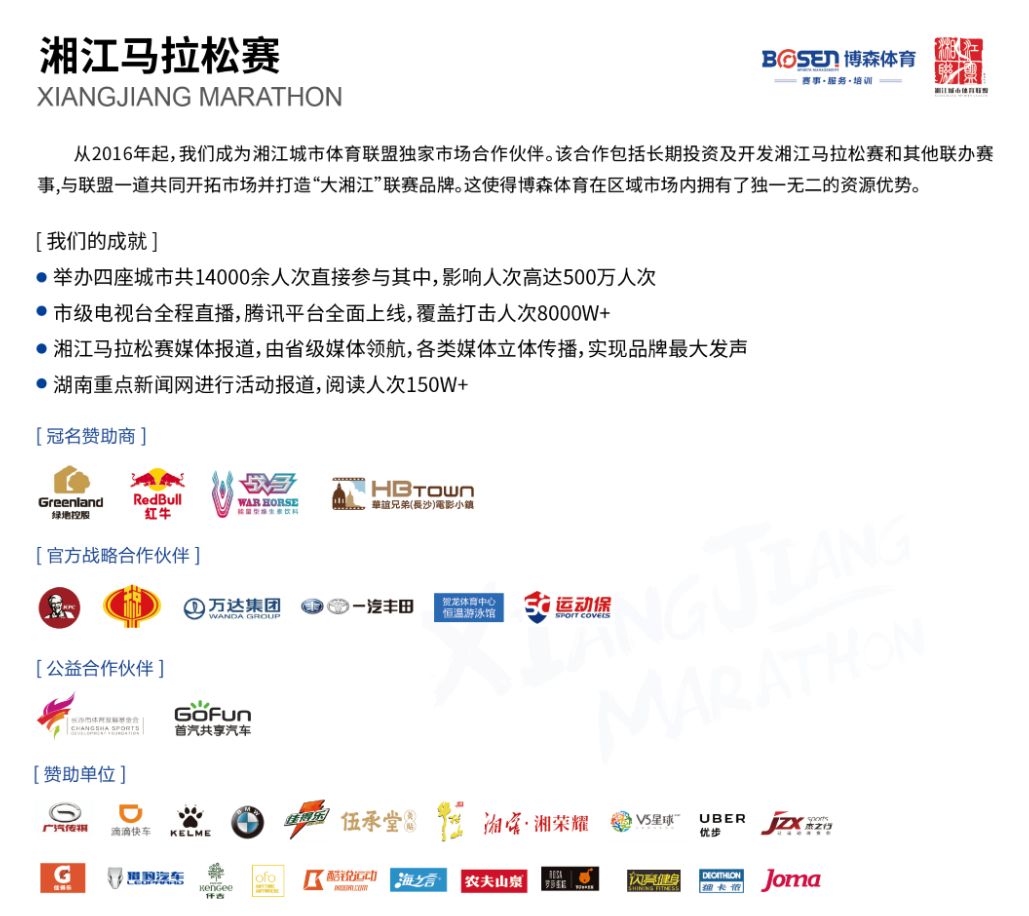 湖南FUN88体育管理有限公司