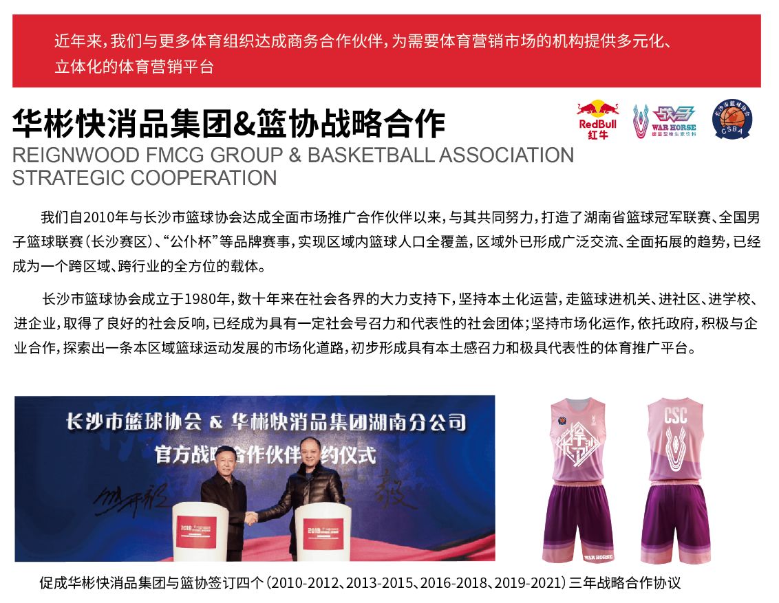 湖南FUN88体育管理有限公司