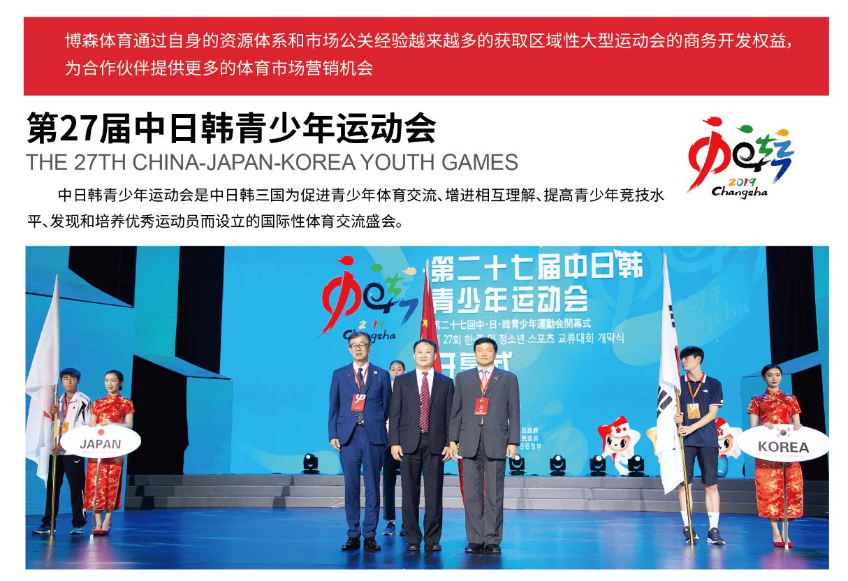 湖南FUN88体育管理有限公司