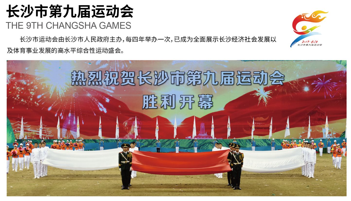 湖南FUN88体育管理有限公司