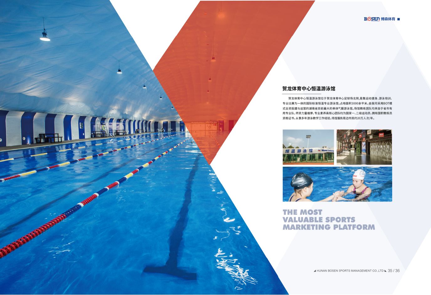 湖南FUN88体育管理有限公司