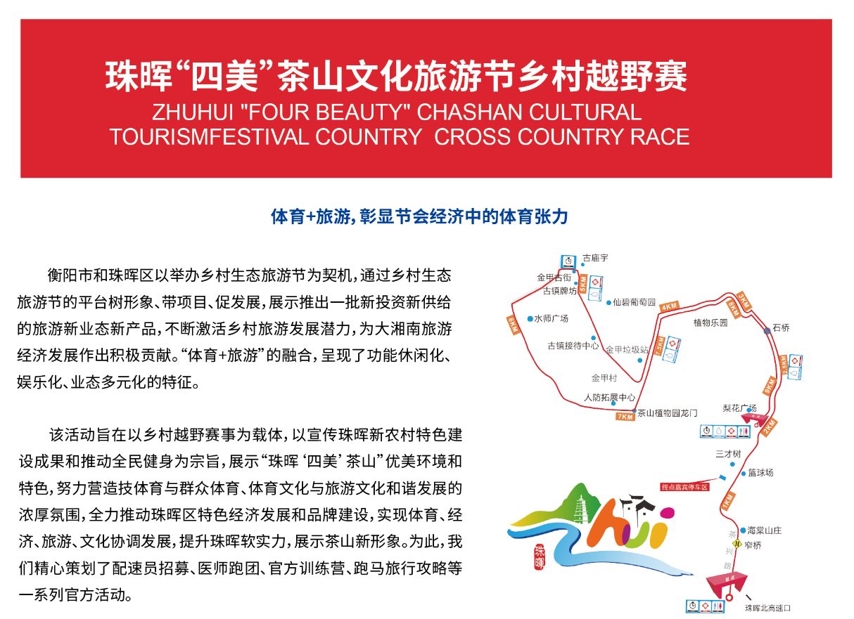 湖南FUN88体育管理有限公司