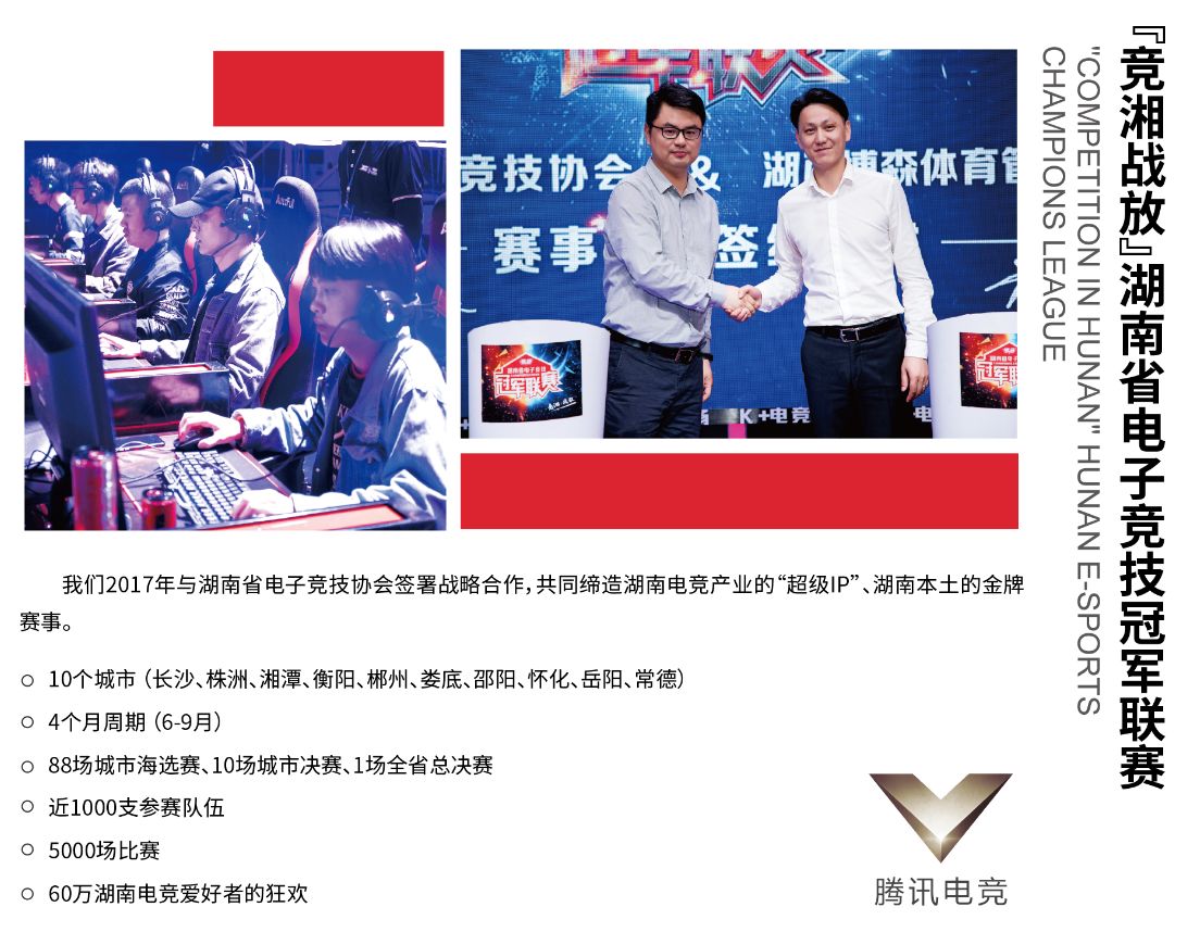 湖南FUN88体育管理有限公司