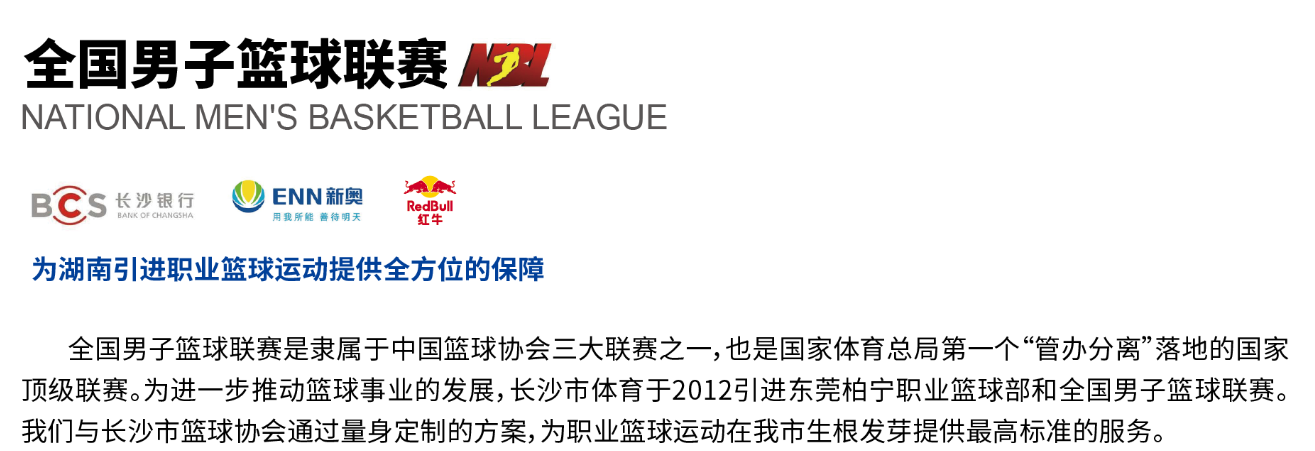 湖南FUN88体育管理有限公司