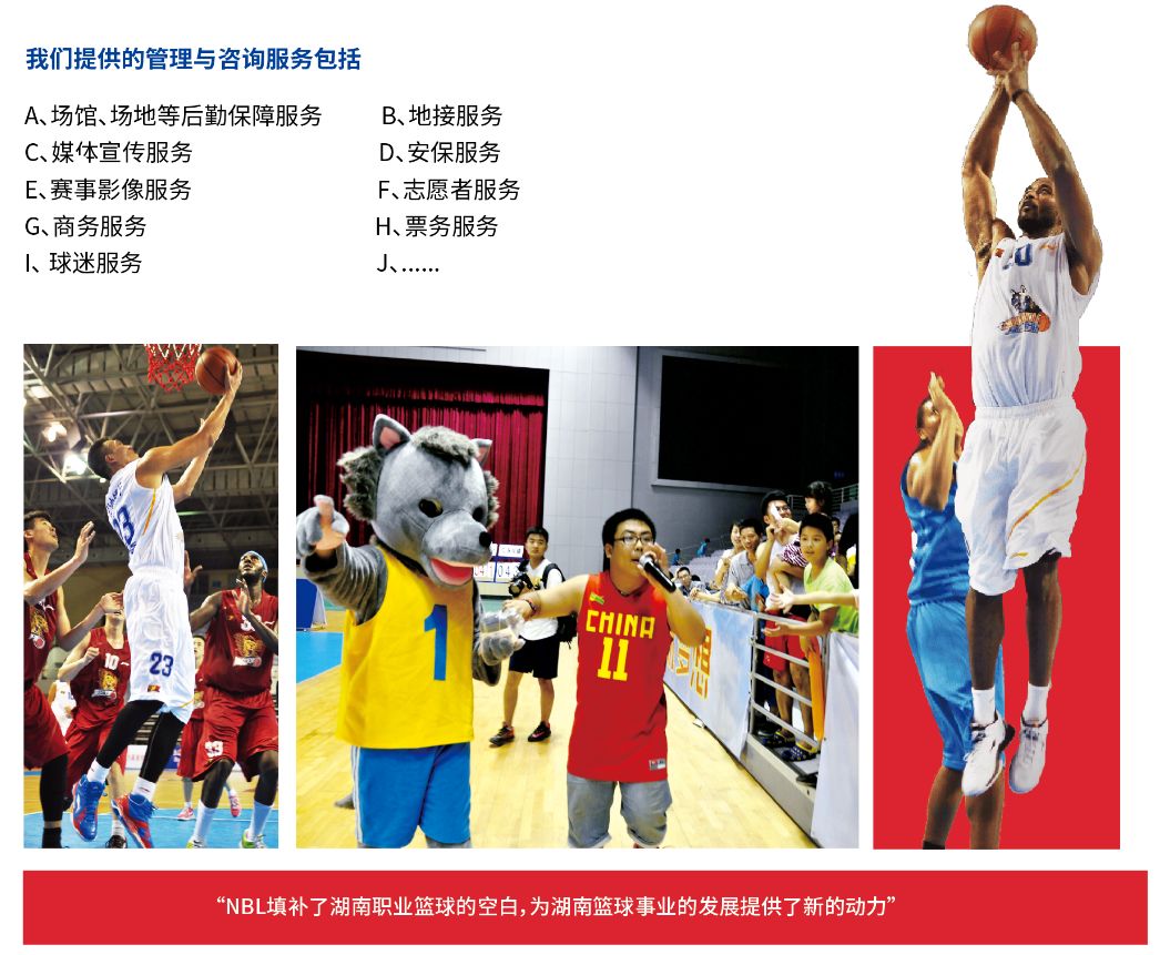 湖南FUN88体育管理有限公司