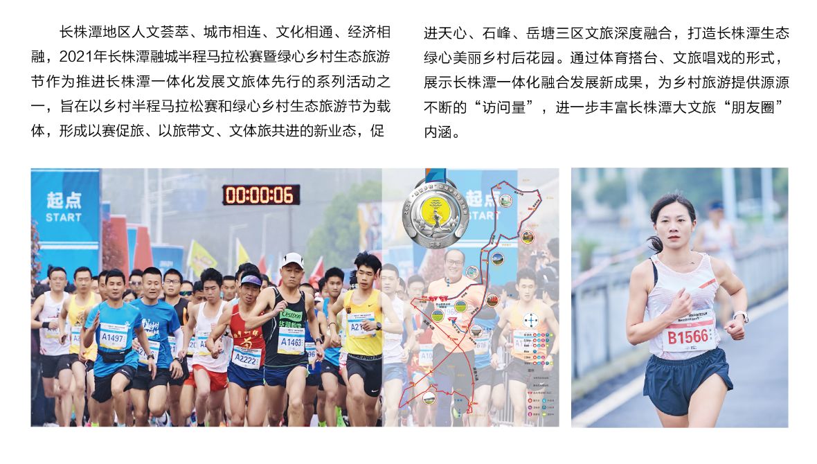 湖南FUN88体育管理有限公司