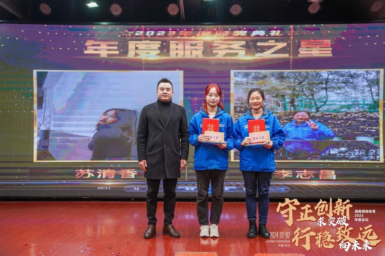 湖南FUN88体育管理有限公司